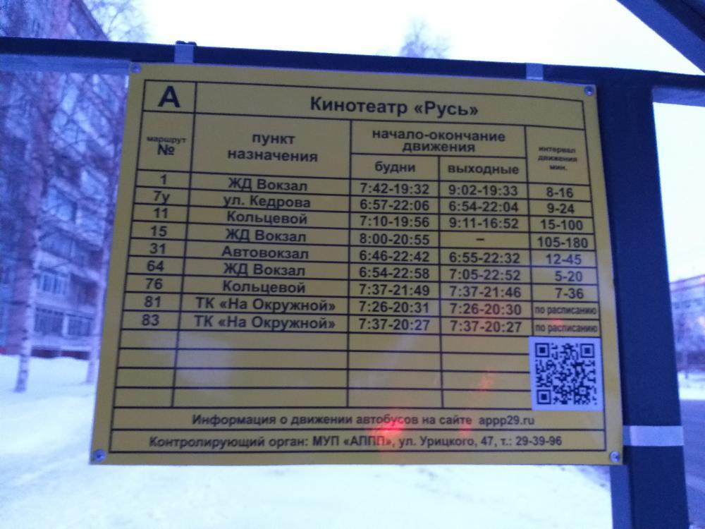 Автобусы краснотурьинск североуральск