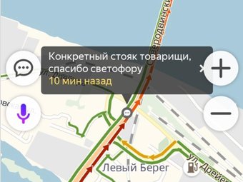 Скриншот приложения «Яндекс пробки».